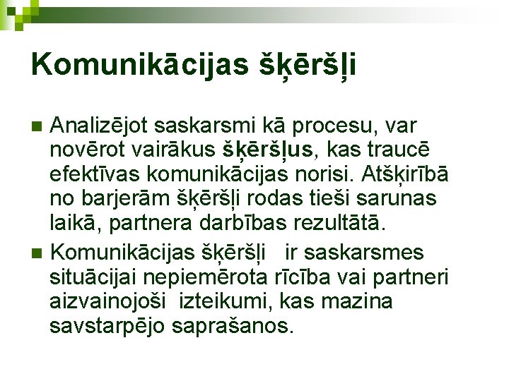 Komunikācijas šķēršļi Analizējot saskarsmi kā procesu, var novērot vairākus šķēršļus, kas traucē efektīvas komunikācijas