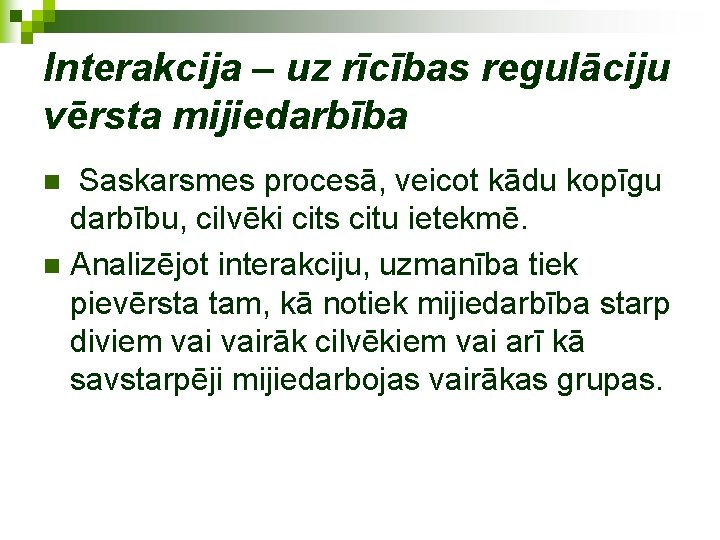 Interakcija – uz rīcības regulāciju vērsta mijiedarbība Saskarsmes procesā, veicot kādu kopīgu darbību, cilvēki