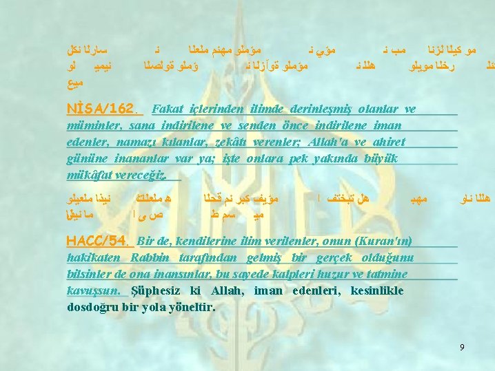  ﺳﺎﺮﻠﺎ ﻧﻜﻞ ﻟﻭ ﻧﻴﻤﻴ ﻣﻴﻉ ﻧ ﻣﺆﻤﻠﻭ ﻣﻬﻨﻢ ﻣﻠﻌﻠﺎ ﻣﺆﻲ ﻧ ﺅﻤﻠﻭ ةﻮﻠﺼﻠﺎ