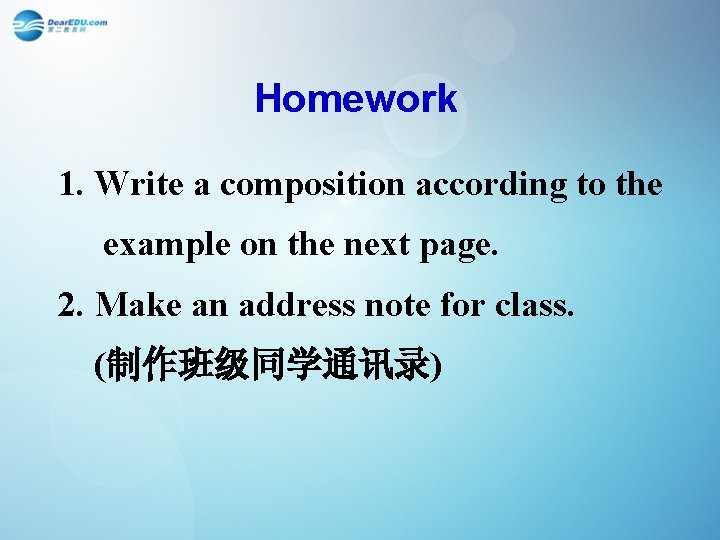 Homework 1. Write a composition according to the example on the next page. 2.