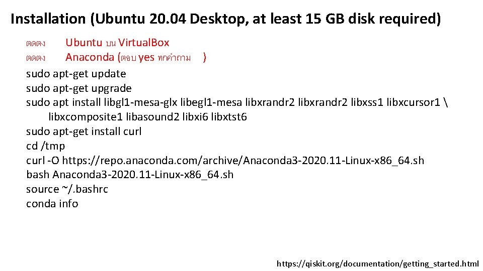Installation (Ubuntu 20. 04 Desktop, at least 15 GB disk required) ตดตง Ubuntu บน