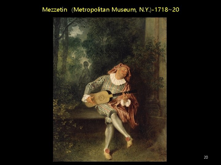 Mezzetin (Metropolitan Museum, N. Y. )-1718~20 20 