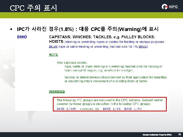 CPC 주의 표시 § IPC가 사라진 경우(1. 8%) : 대응 CPC를 주의(Warning)에 표시 KOREAN