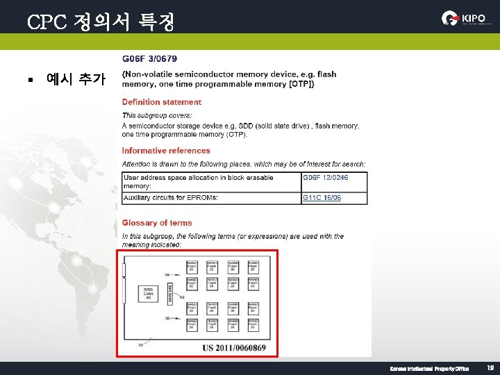 CPC 정의서 특징 § 예시 추가 KOREAN INTELLECTUAL PROPERTY OFFICE 19 