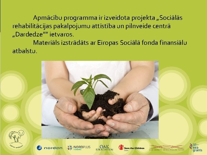 Apmācību programma ir izveidota projekta „Sociālās rehabilitācijas pakalpojumu attīstība un pilnveide centrā „Dardedze”” ietvaros.
