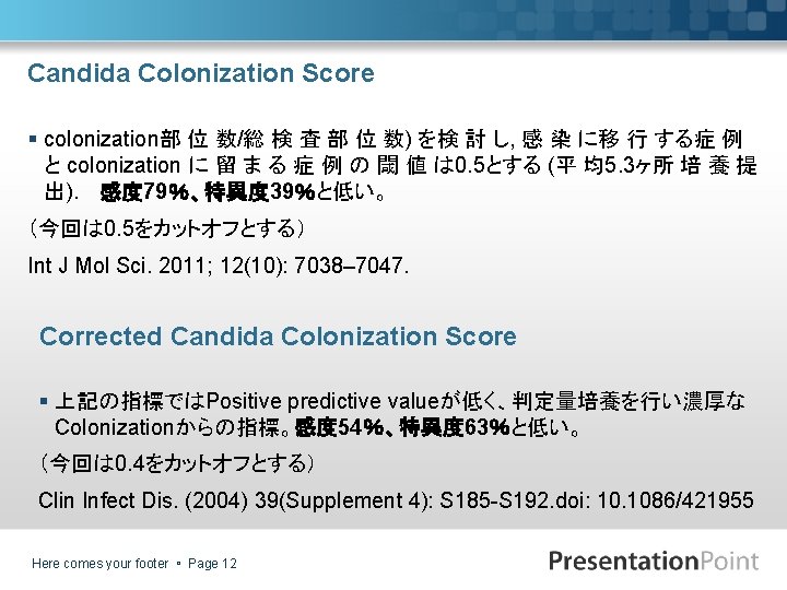 Candida Colonization Score § colonization部 位 数/総 検 査 部 位 数) を検 討