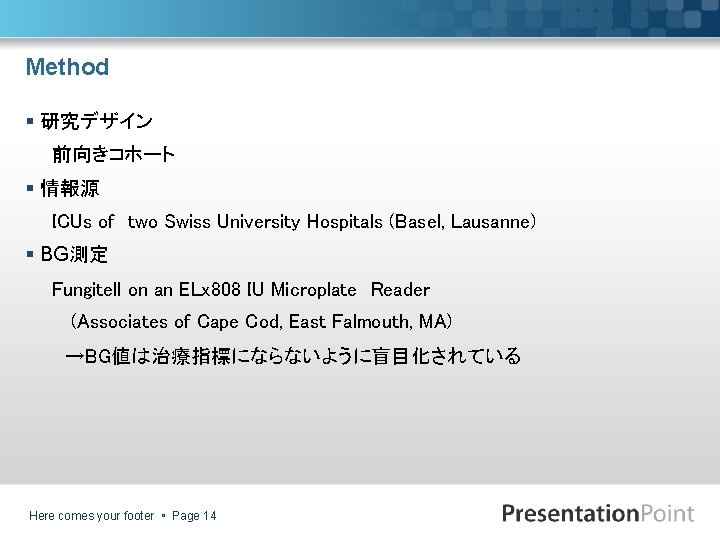 Method § 研究デザイン 前向きコホート § 情報源 ICUs of two Swiss University Hospitals (Basel, Lausanne)