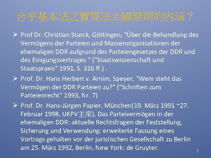 合乎基本法之實質法治國原則的內涵？ Ø Prof Dr. Christian Starck, Göttingen, "Über die Behandlung des Vermögens der Parteien