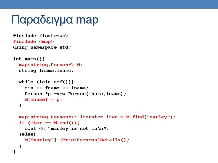 Παραδειγμα map #include <iostream> #include <map> using namespace std; int main(){ map<string, Person*> M;