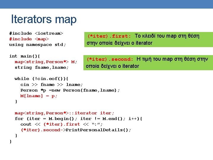 Iterators map #include <iostream> #include <map> using namespace std; (*iter). first: Το κλειδί του