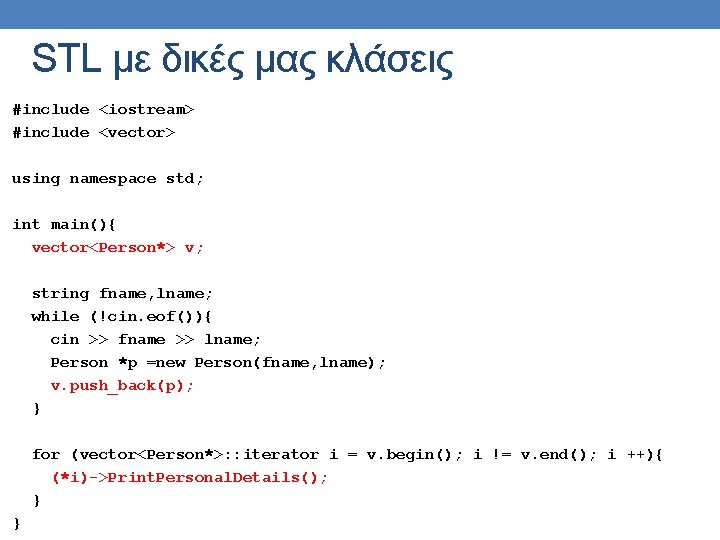 STL με δικές μας κλάσεις #include <iostream> #include <vector> using namespace std; int main(){