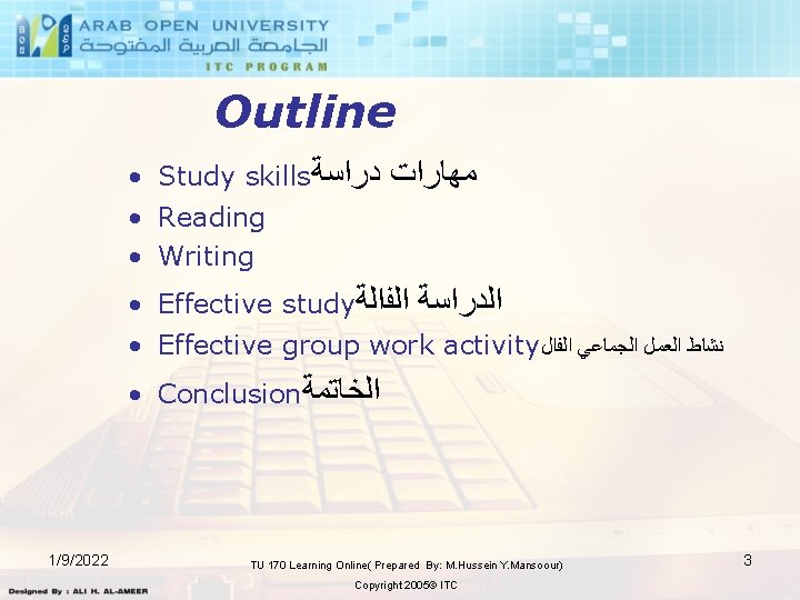Outline • Study skills ﺩﺭﺍﺳﺔ ﻣﻬﺎﺭﺍﺕ • Reading • Writing • Effective study ﺍﻟﻔﺍﻟﺔ