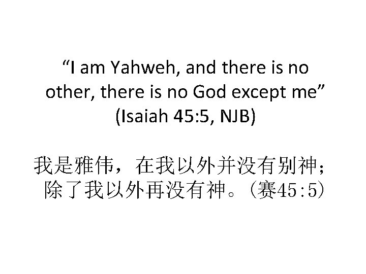 “I am Yahweh, and there is no other, there is no God except me”