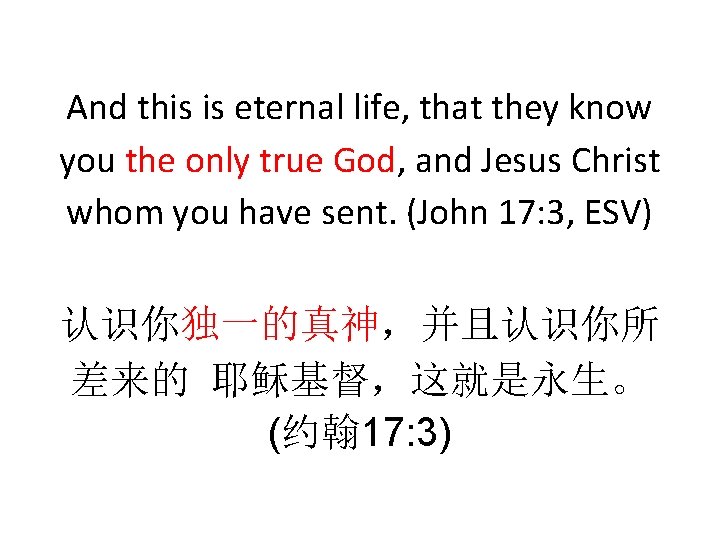 And this is eternal life, that they know you the only true God, and