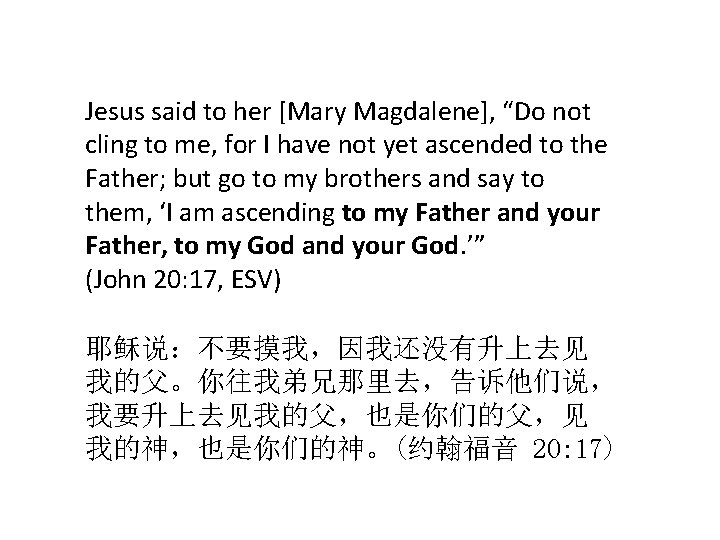 Jesus said to her [Mary Magdalene], “Do not cling to me, for I have
