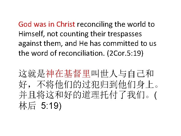 God was in Christ reconciling the world to Himself, not counting their trespasses against