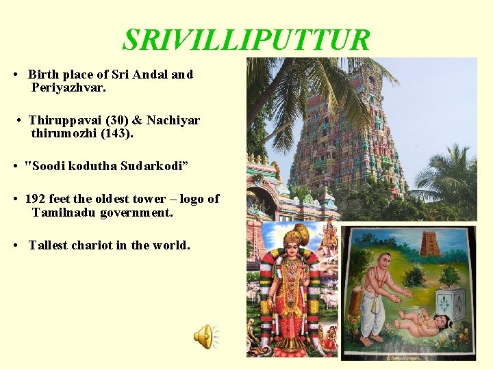 SRIVILLIPUTTUR • Birth place of Sri Andal and Periyazhvar. • Thiruppavai (30) & Nachiyar