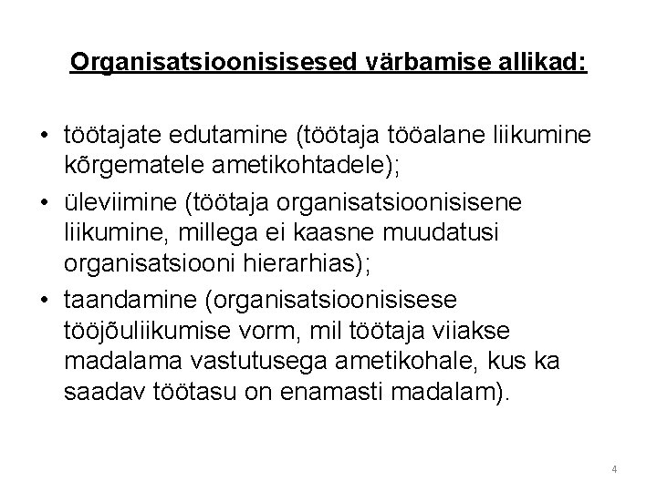 Organisatsioonisisesed värbamise allikad: • töötajate edutamine (töötaja tööalane liikumine kõrgematele ametikohtadele); • üleviimine (töötaja