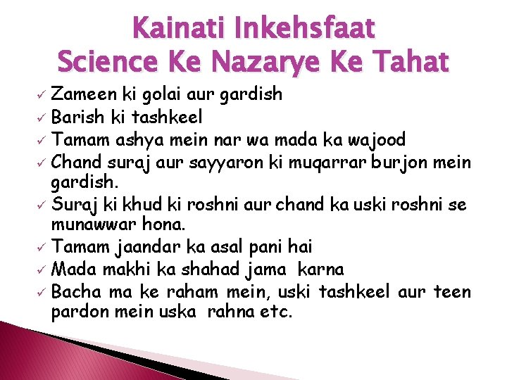 Kainati Inkehsfaat Science Ke Nazarye Ke Tahat Zameen ki golai aur gardish ü Barish