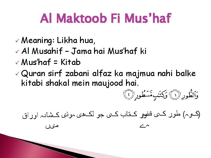 Al Maktoob Fi Mus’haf ü Meaning: Likha hua, ü Al Musahif – Jama hai