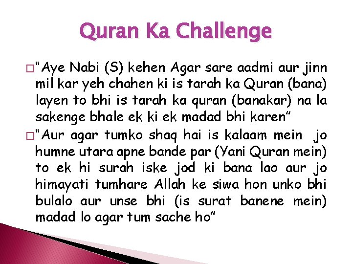 Quran Ka Challenge � “Aye Nabi (S) kehen Agar sare aadmi aur jinn mil
