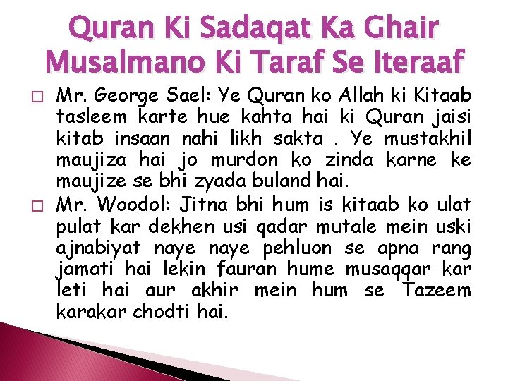 Quran Ki Sadaqat Ka Ghair Musalmano Ki Taraf Se Iteraaf � � Mr. George