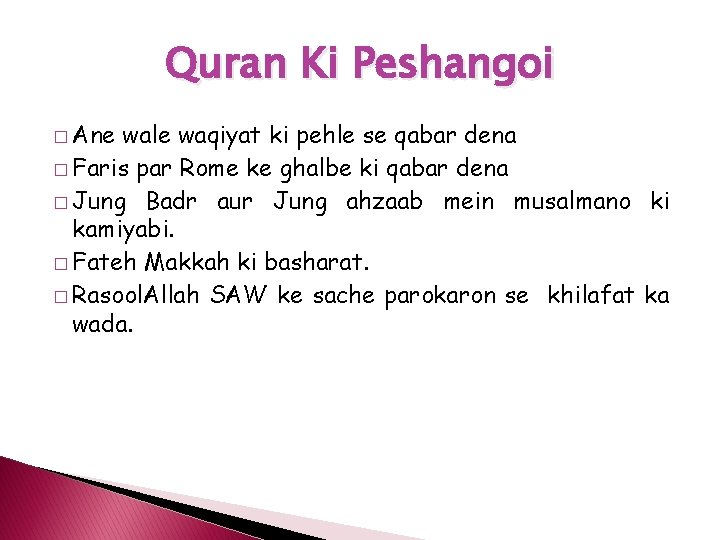 Quran Ki Peshangoi � Ane wale waqiyat ki pehle se qabar dena � Faris