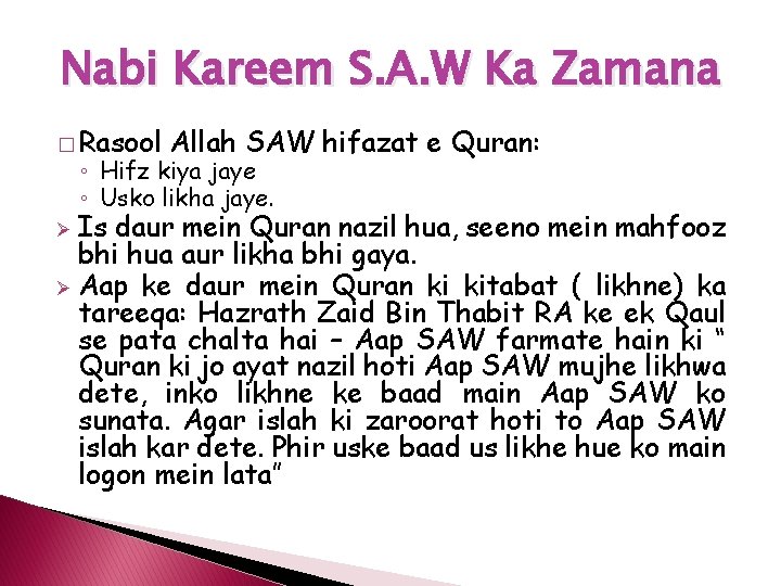 Nabi Kareem S. A. W Ka Zamana � Rasool Allah SAW hifazat e Quran: