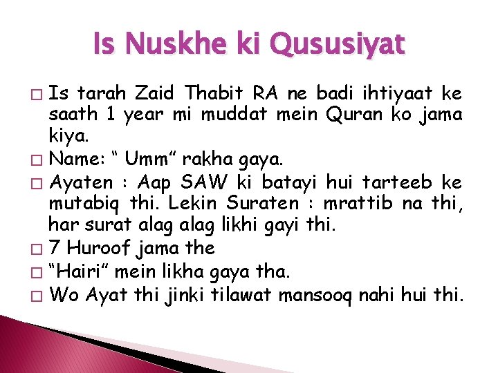 Is Nuskhe ki Qususiyat Is tarah Zaid Thabit RA ne badi ihtiyaat ke saath