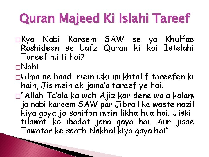 Quran Majeed Ki Islahi Tareef � Kya Nabi Kareem SAW se ya Khulfae Rashideen