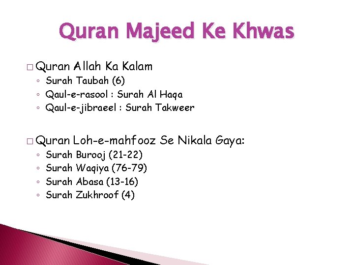 Quran Majeed Ke Khwas � Quran Allah Ka Kalam � Quran Loh-e-mahfooz Se Nikala