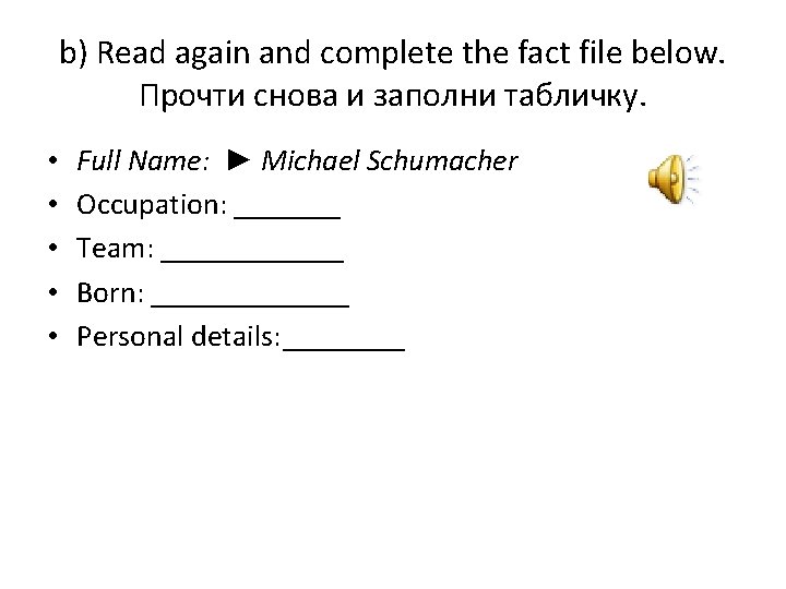 b) Read again and complete the fact file below. Прочти снова и заполни табличку.