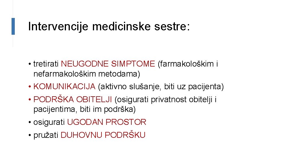 Intervencije medicinske sestre: • tretirati NEUGODNE SIMPTOME (farmakološkim i nefarmakološkim metodama) • KOMUNIKACIJA (aktivno