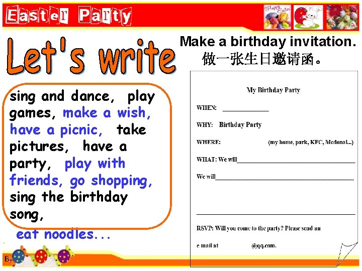 Make a birthday invitation. 做一张生日邀请函。 sing and dance, play games, make a wish, have