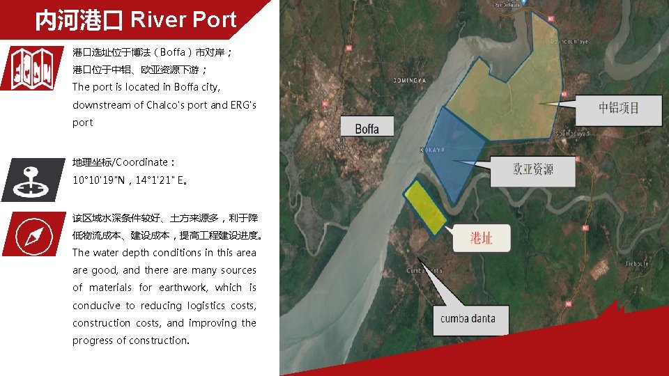 内河港口 River Port 港口选址位于博法（Boffa）市对岸； 港口位于中铝、欧亚资源下游； The port is located in Boffa city, downstream of