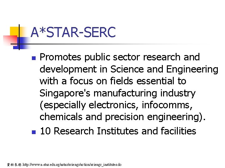 A*STAR-SERC n n Promotes public sector research and development in Science and Engineering with