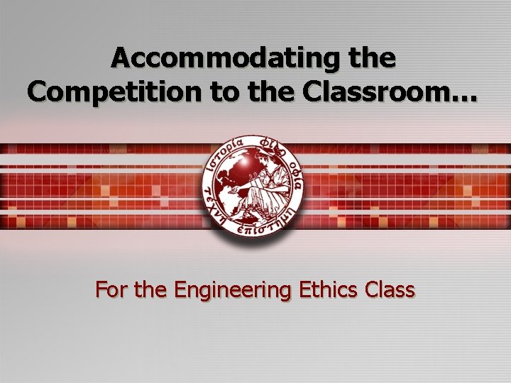 Accommodating the Competition to the Classroom… For the Engineering Ethics Class 