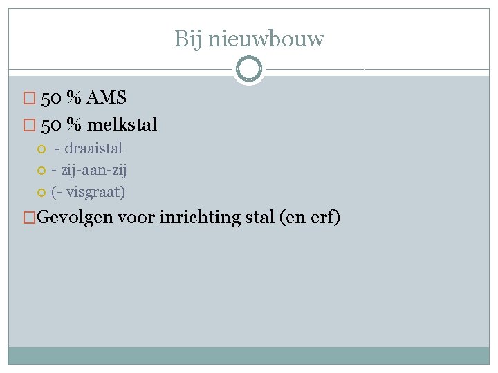 Bij nieuwbouw � 50 % AMS � 50 % melkstal - draaistal - zij-aan-zij