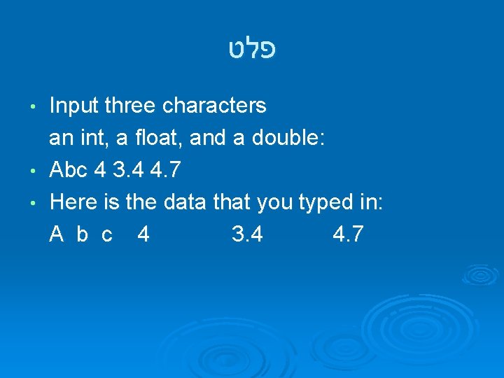  פלט Input three characters an int, a float, and a double: • Abc