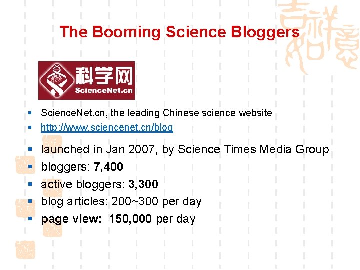 The Booming Science Bloggers § Science. Net. cn, the leading Chinese science website §