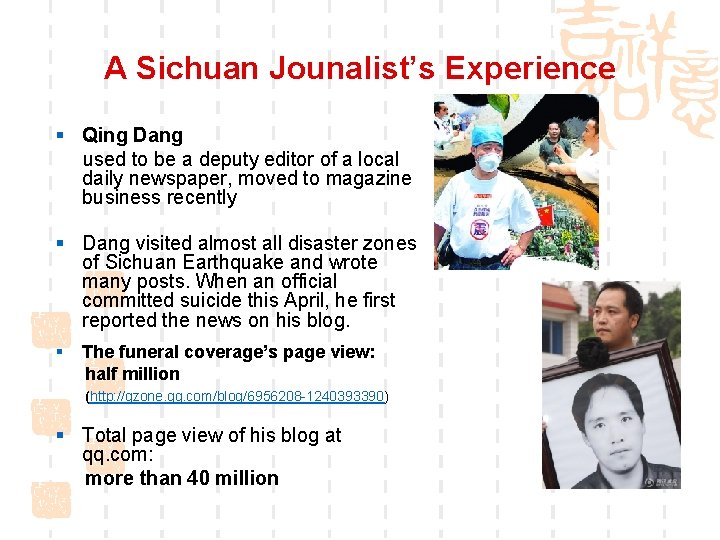 A Sichuan Jounalist’s Experience § Qing Dang used to be a deputy editor of