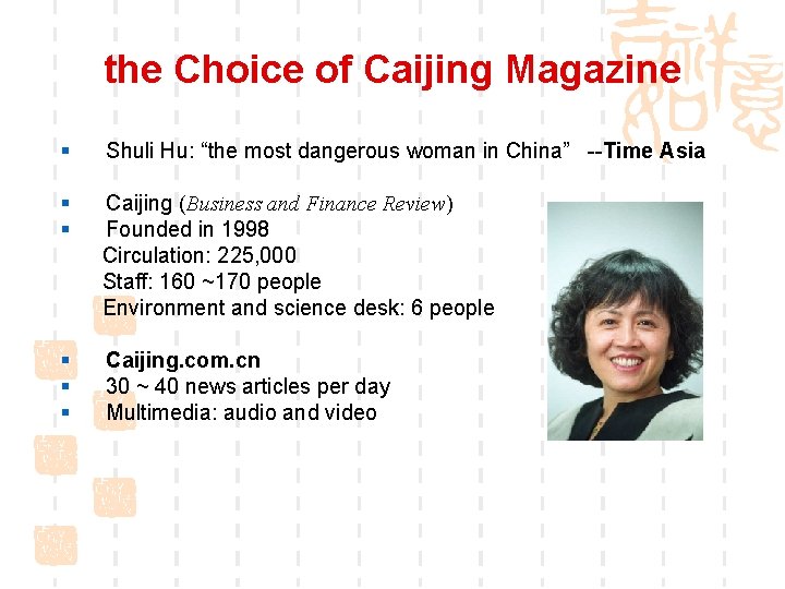 the Choice of Caijing Magazine § Shuli Hu: “the most dangerous woman in China”