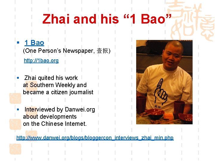 Zhai and his “ 1 Bao” § 1 Bao (One Person’s Newspaper, 壹报) http: