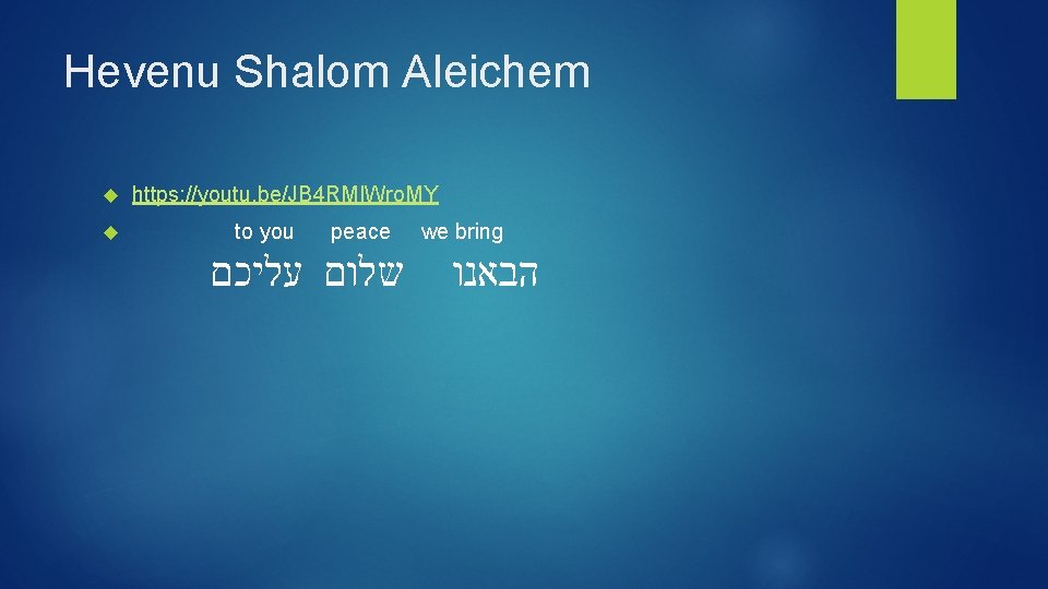 Hevenu Shalom Aleichem https: //youtu. be/JB 4 RMIWro. MY to you peace שלום עליכם