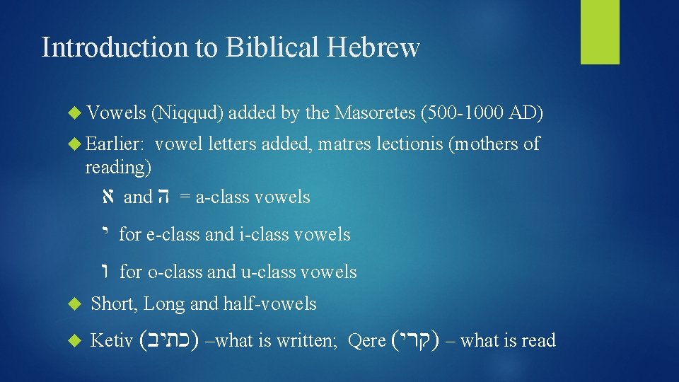 Introduction to Biblical Hebrew Vowels (Niqqud) added by the Masoretes (500 -1000 AD) Earlier: