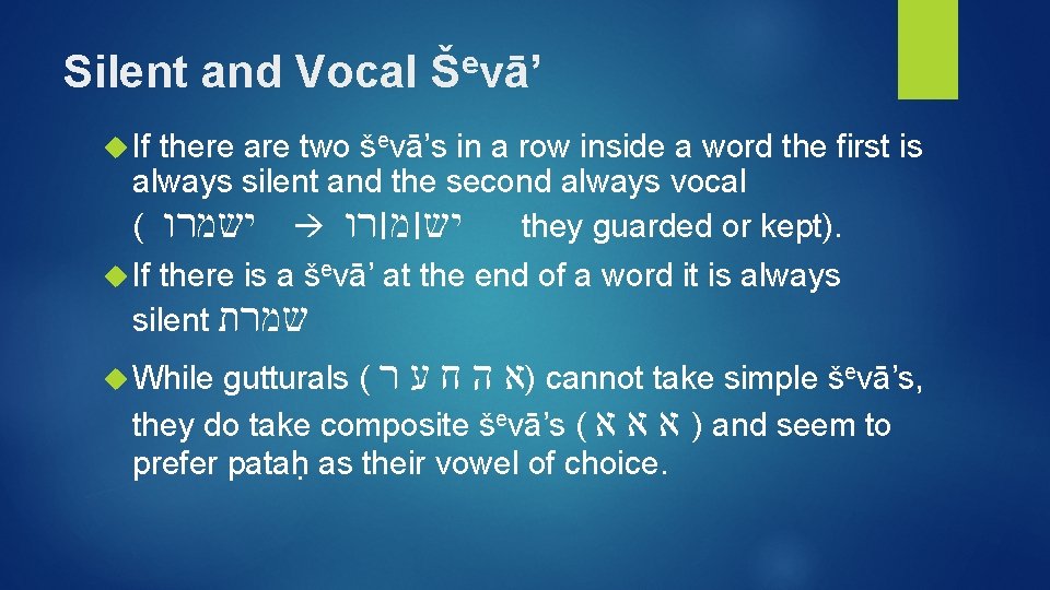 Silent and Vocal e Š vā’ If there are two ševā’s in a row