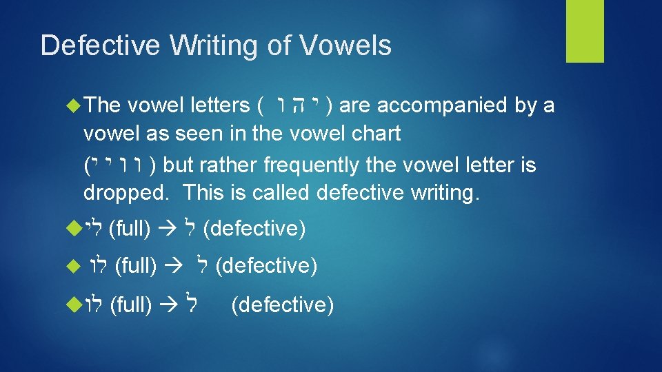 Defective Writing of Vowels vowel letters ( ) י ה ו are accompanied by