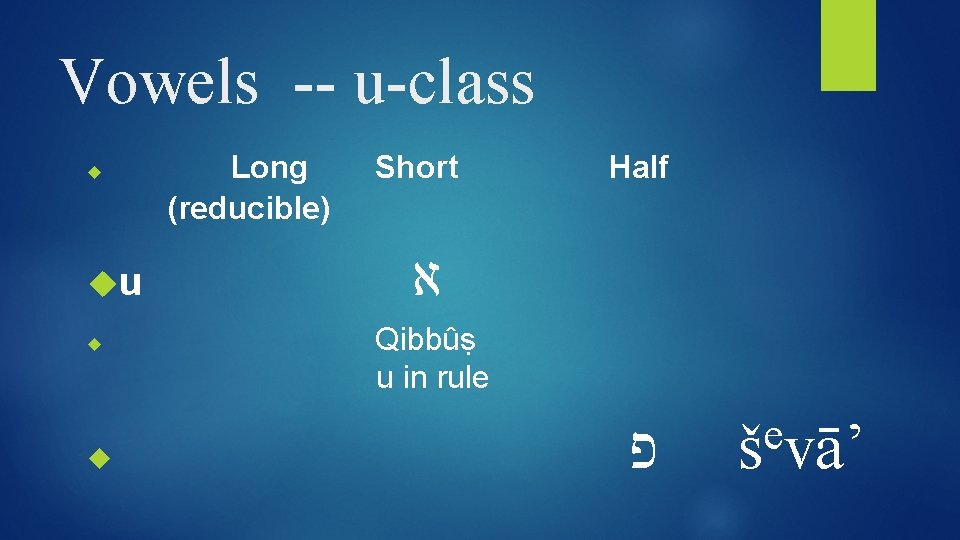 Vowels -- u-class u Long (reducible) Short Half א Qibbûṣ u in rule פ