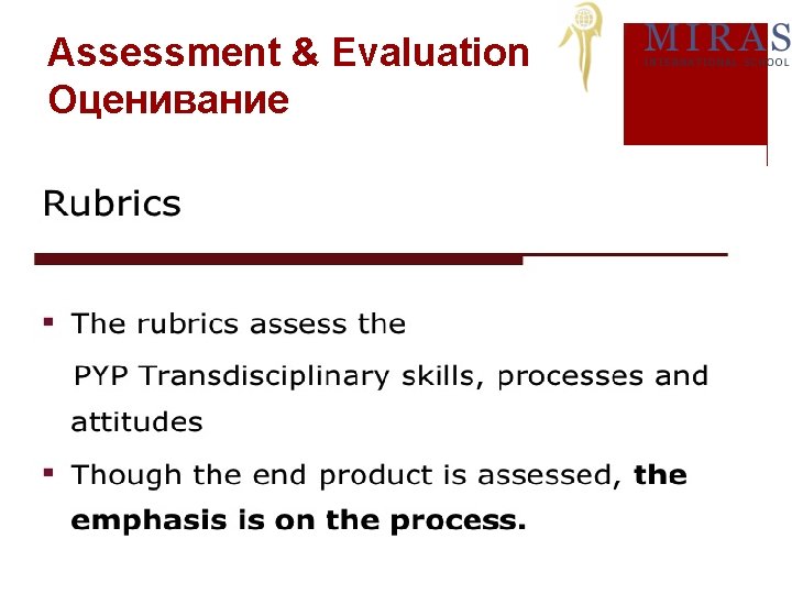 Assessment & Evaluation Оценивание 