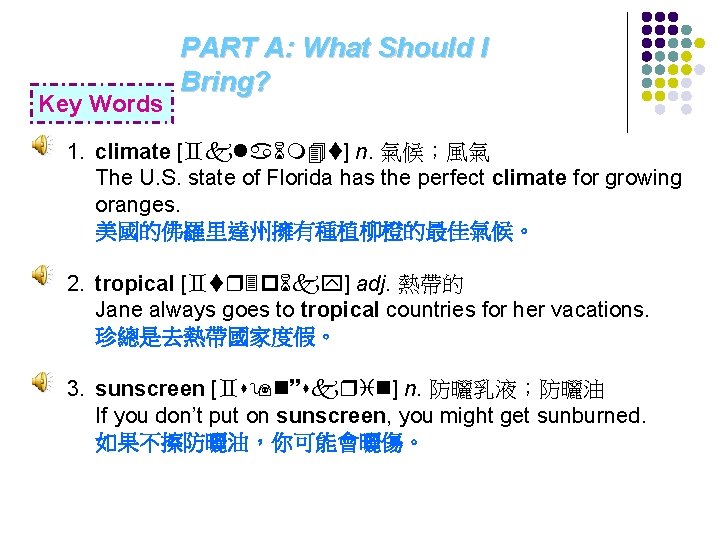 Key Words PART A: What Should I Bring? 1. climate [`kla 6 m 4